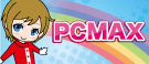 PC☆MAX