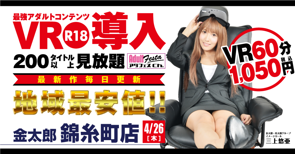 金太郎 錦糸町店