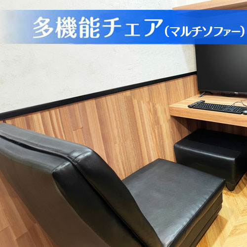 多機能チェア