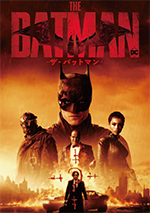 THE BATMAN－ザ・バットマン－　