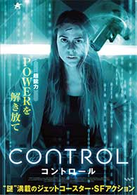 CONTROL コントロール　　　　　　