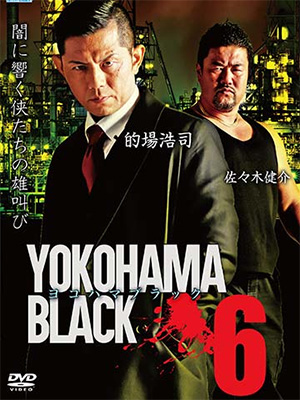 YOKOHAMA BLACK6　　　　　