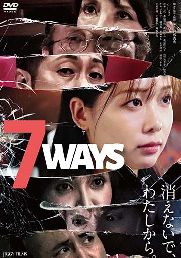 7WAYS　　　　　　　　　　　　　　　