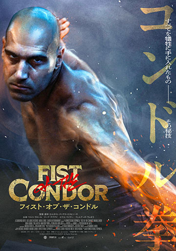 ファスト・オブ・ザ・コンドル　　　　　　