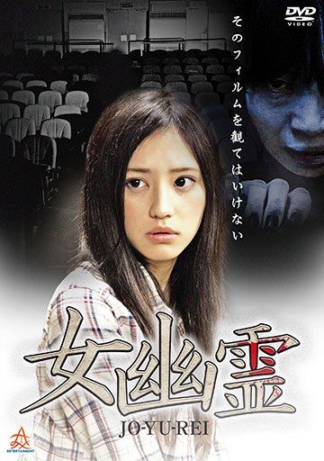 女幽霊　　　　　　　　　　　　　　　　　