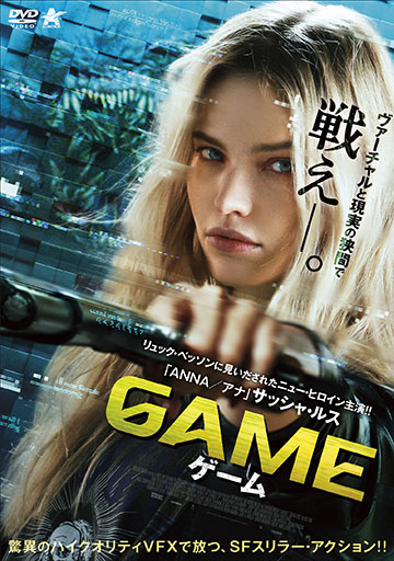 GAME ゲーム　　　　　　　　　　　　