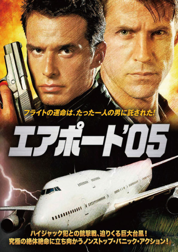 エアポート