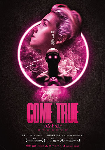 COME TRUE/カム・トゥルー 戦慄