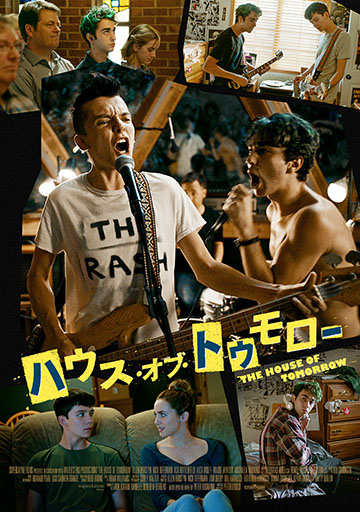 ハウス・オブ・トゥモロー　　　　　　　　
