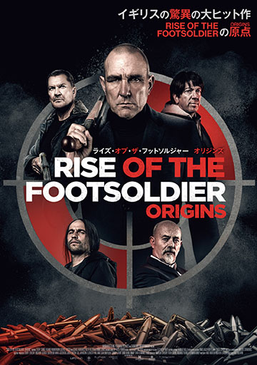 ライズ・オブ・ザ・フットソルジャー オリ