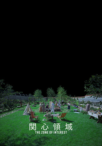 関心領域　　　　　　　　　　　　　　　　