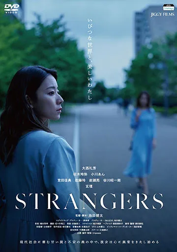 STRANGERS　　　　　　　　　　　　　