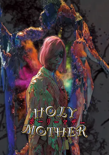Holy Mother　　　　　　　　　　　