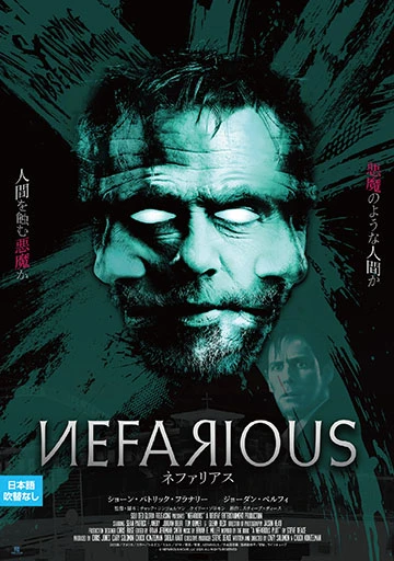 ネファリアス