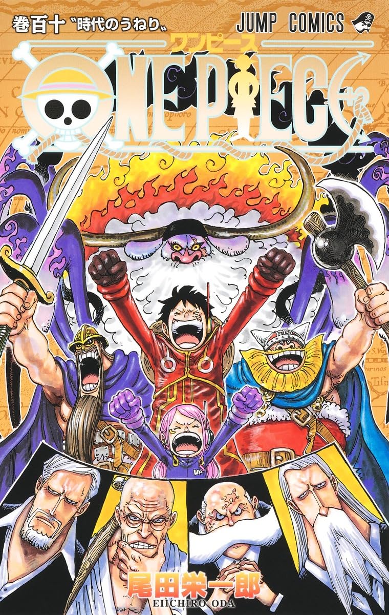 ONE PIECE 110 