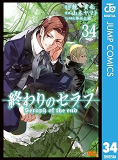終わりのセラフ 34 