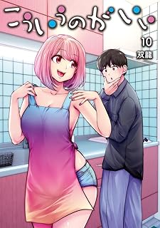 こういうのがいい 10 