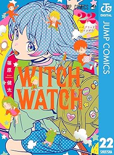ウィッチウォッチ22 