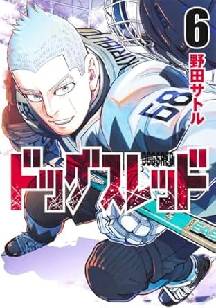 ドッグスレッド 6 