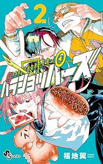 パラショッパｰズ2 
