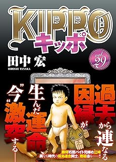 KIPPO (29) 
