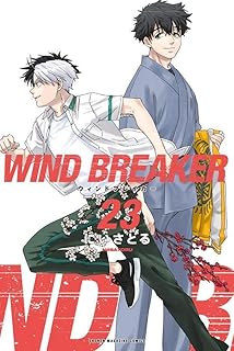 WIND BREAKER (23) 