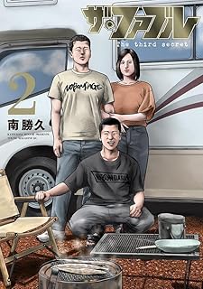 ザ・ファブル The third secret2 
