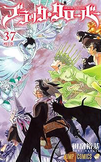 ブラッククロｰバｰ 37 