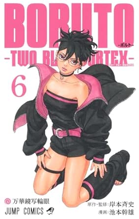 BORUTOボルト-TWO BLUE VORTEX6 