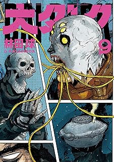 大ダｰク 9 