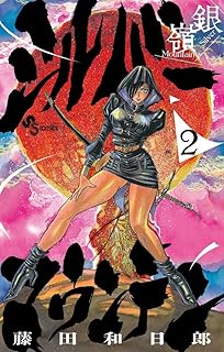 シルバーマウンテン2 