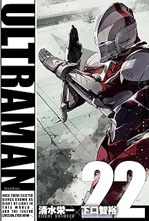 ULTRAMAN22 