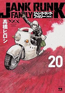 ｼﾞｬﾝｸ･ﾗﾝｸ･ﾌｧﾐﾘｰ 20 