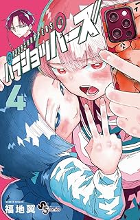 パラショッパーズ4 