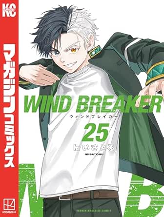 WIND BREAKER (25) 