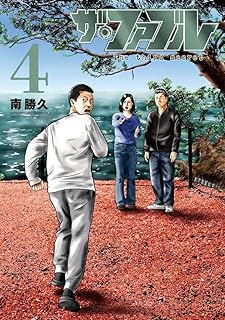 ザ・ファブル The third secret4 