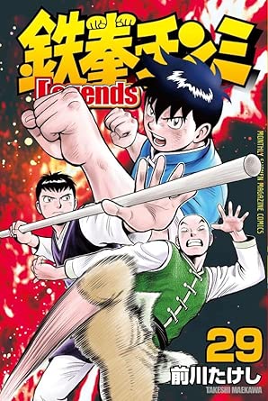 鉄拳チンミLegends29 