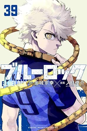 ブルーロック39 