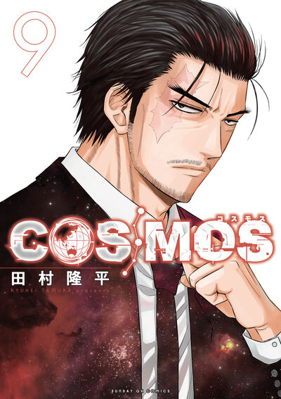 COSMOS 9 