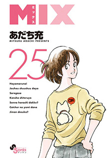 MIX25 