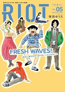 RIOT(5)