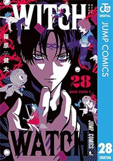 ウィッチウォッチ(28)