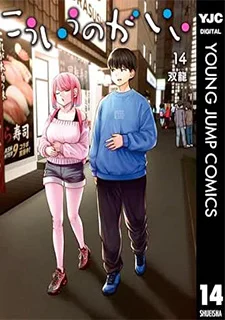 こういうのがいい(14)
