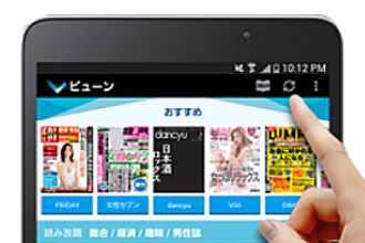 電子書籍読み放題