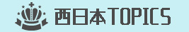 金太郎花太郎（西日本）の最新情報はこちら