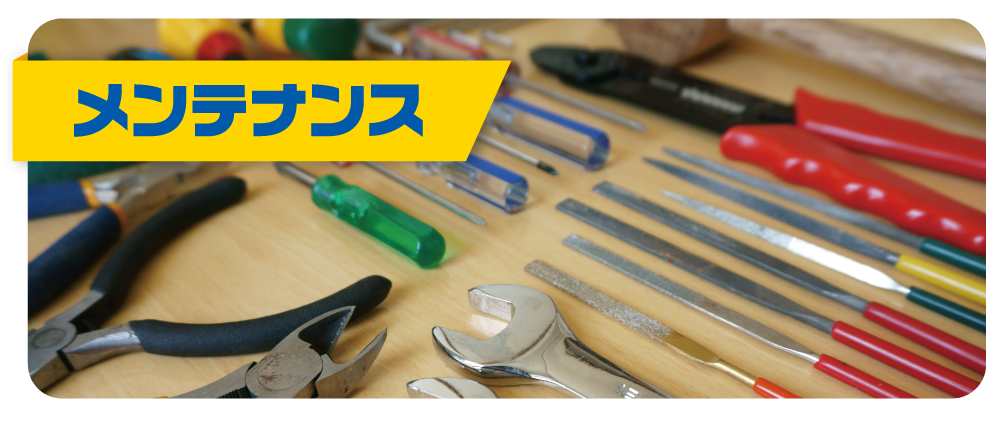 メンテスタッフ メンテスタッフ