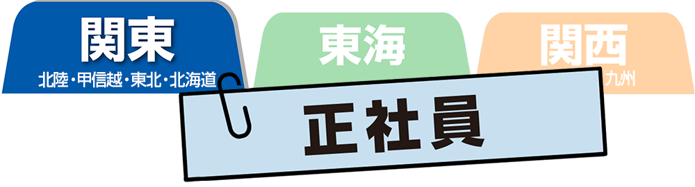 地域選択