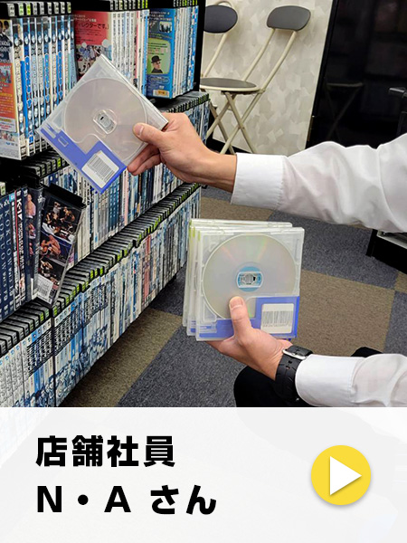 店舗社員 N・Aさん