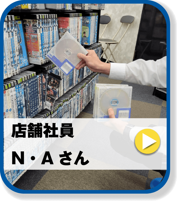 店舗社員 Bさん