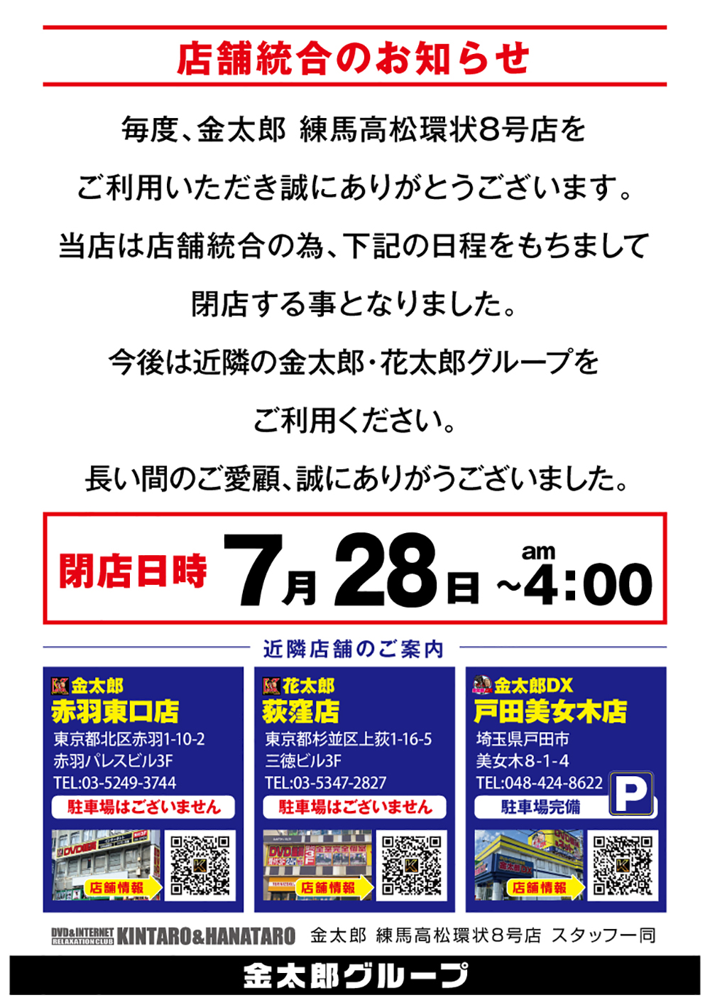 大阪エリアマップ